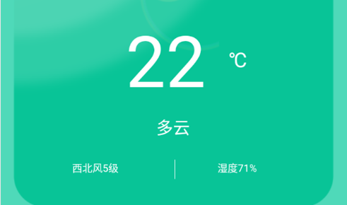 黄历天气预报安卓最新版
