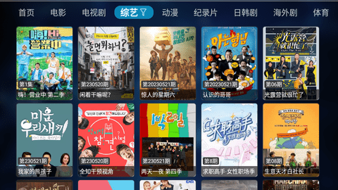 新爱心影视TV免费高清版