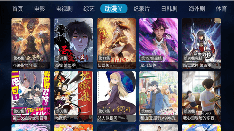 新爱心影视TV免费高清版