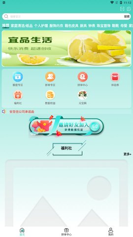 宜品生活App手机版