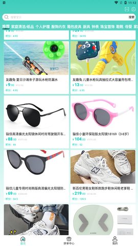 宜品生活App手机版