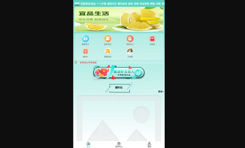 宜品生活App手机版