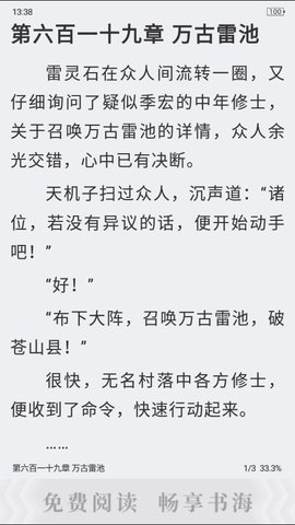 浩看免费小说2023最新版