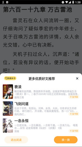 浩看免费小说2023最新版