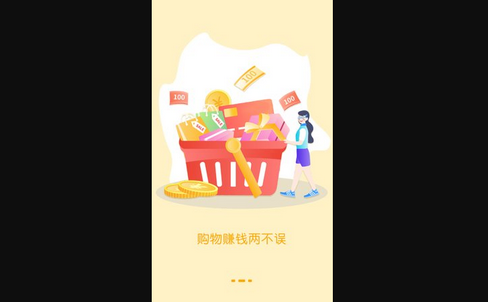 神州甄选购物App手机版