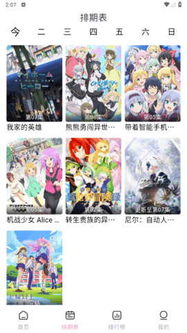新宫下动漫去广告纯净版