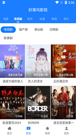 汇客影视免激活码版
