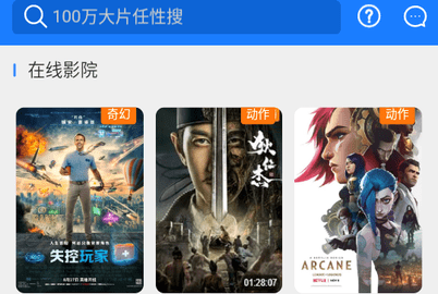 汇客影视免激活码版