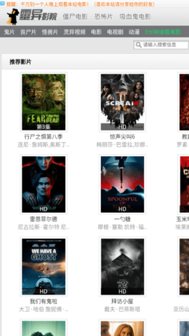 灵异影院去广告版