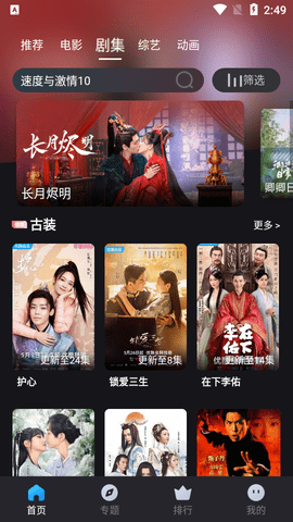 迪迪影视免费高清版