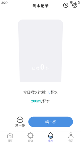 哈喽计步官方版