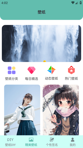 超级壁纸安卓最新版