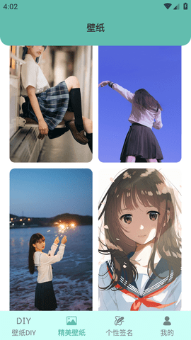超级壁纸安卓最新版