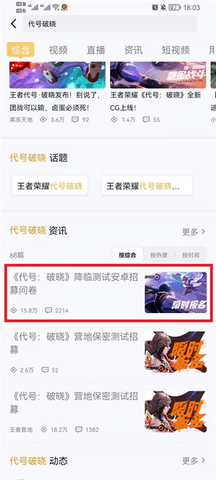 代号破晓2023最新版