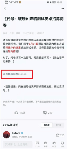 代号破晓2023最新版