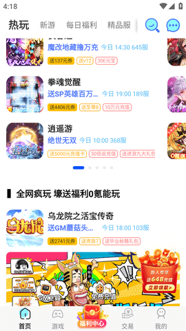 桃手游安卓版