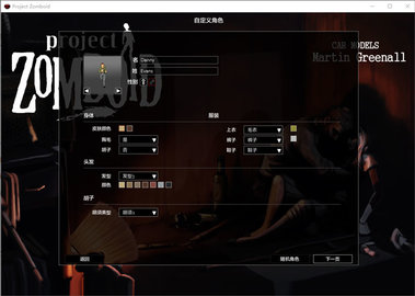 僵尸毁灭工程无敌版