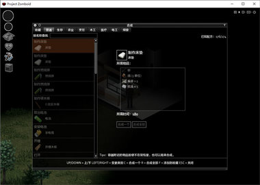 僵尸毁灭工程无敌版