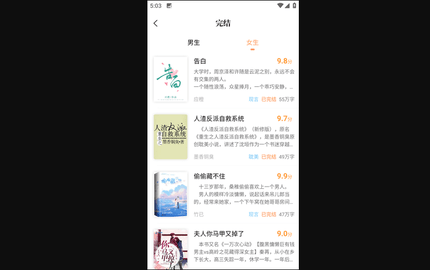 青羽阅读去广告版