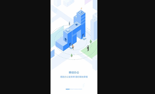 员工之家官方版