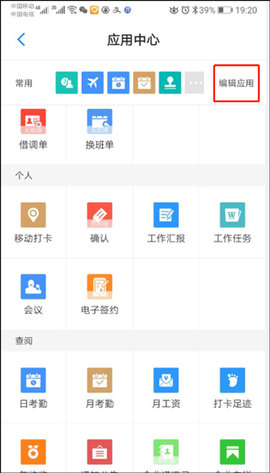 员工之家官方版