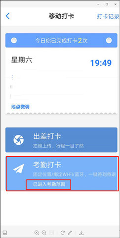 员工之家官方版