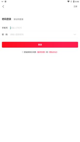 惠民购App手机版