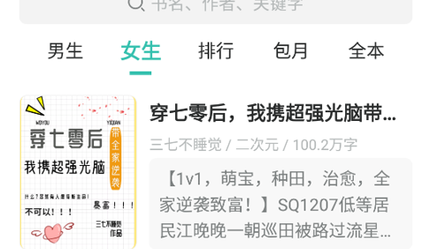 星英小说2023最新版