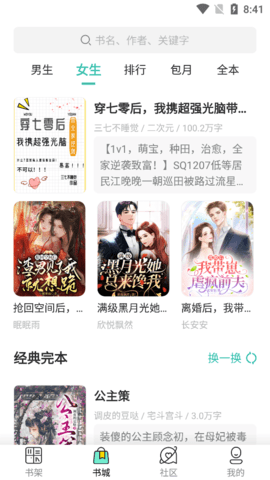 星英小说2023最新版