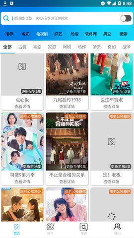 影视特搜高清免费版