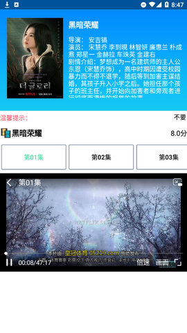 影视特搜高清免费版