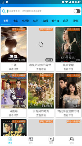 影视特搜高清免费版
