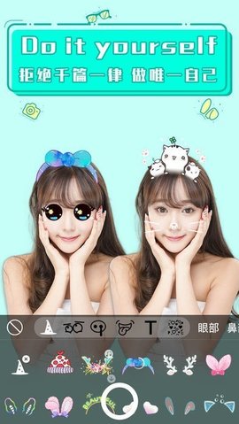 萌贴相机免费版