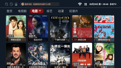 多米TV内置源版