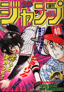 shonenjump漫画免费版