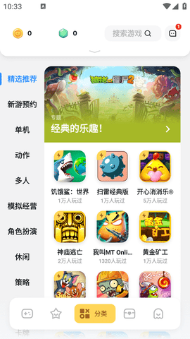 游乐元2023最新版