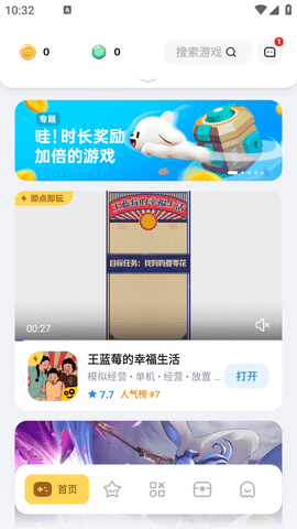 游乐元2023最新版