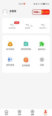 快乐步行App安卓版