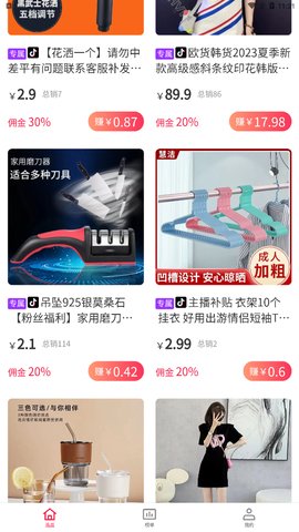 热度星推购物App手机版