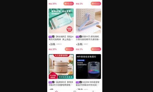热度星推购物App手机版