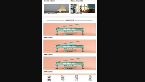 小白自学钢琴App手机版