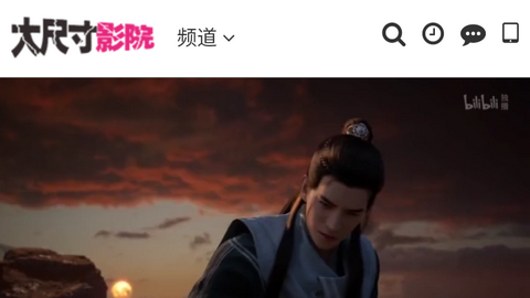 大尺寸影院纯净版