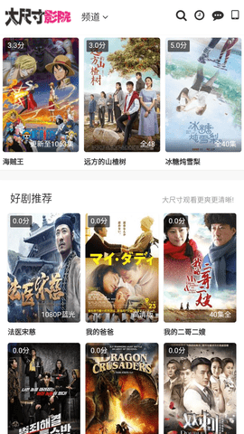 大尺寸影院纯净版