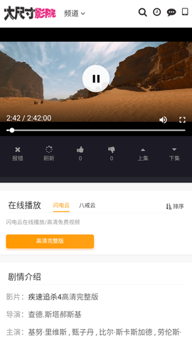 大尺寸影院纯净版
