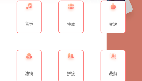 FreeOK视频剪辑免费版