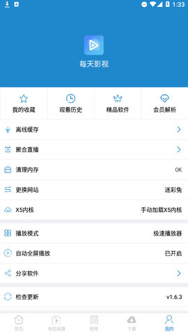 美天影视官方版