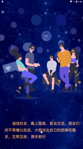 星飞俱乐部App安卓版