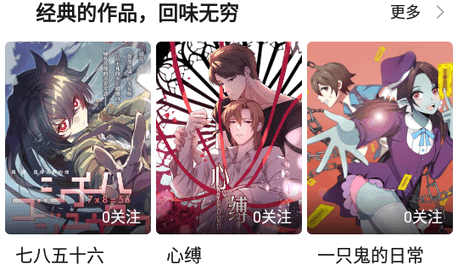 嘀咪漫画永久会员版