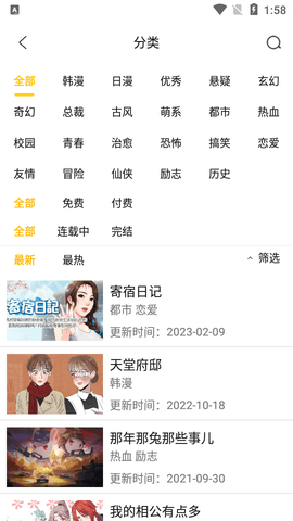 嘀咪漫画永久会员版