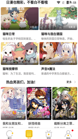 嘀咪漫画永久会员版